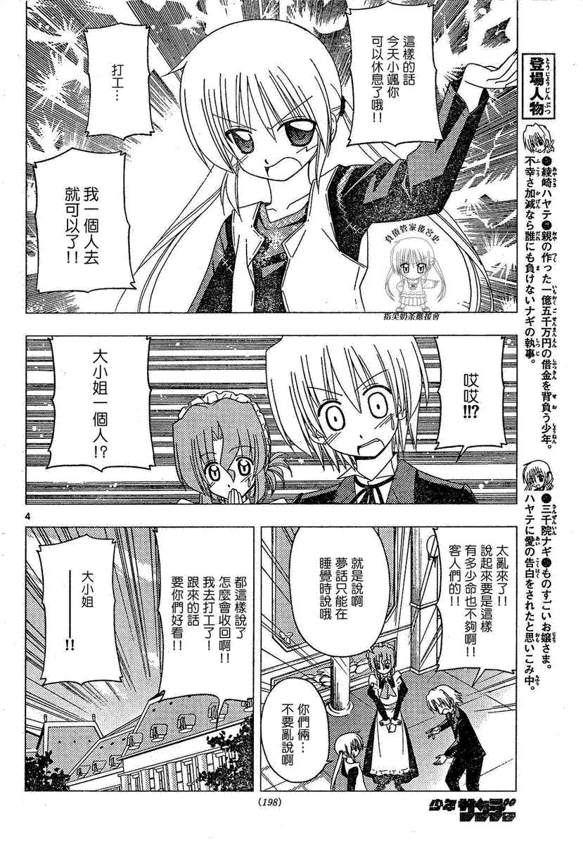 第168话