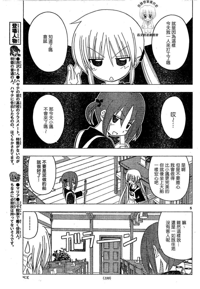 第168话