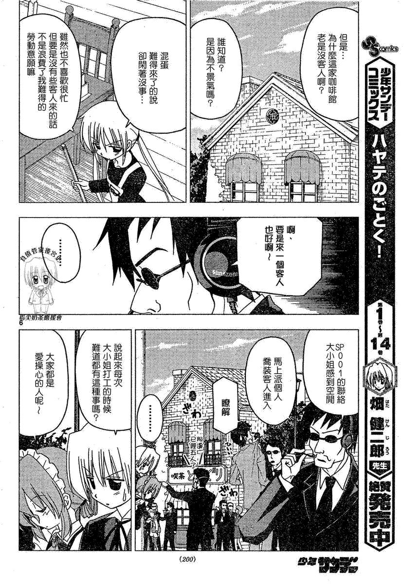 第168话