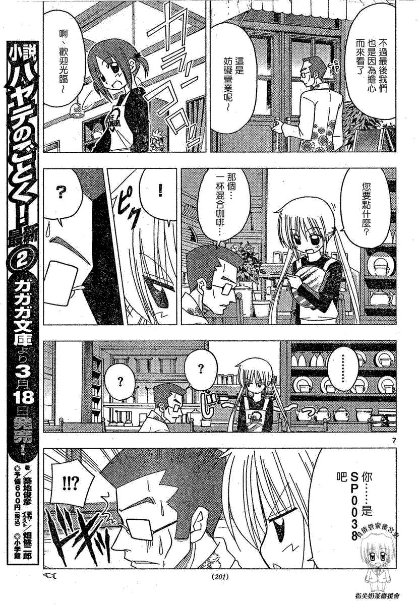 第168话