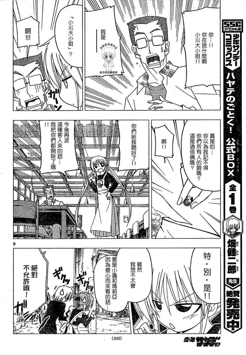 第168话