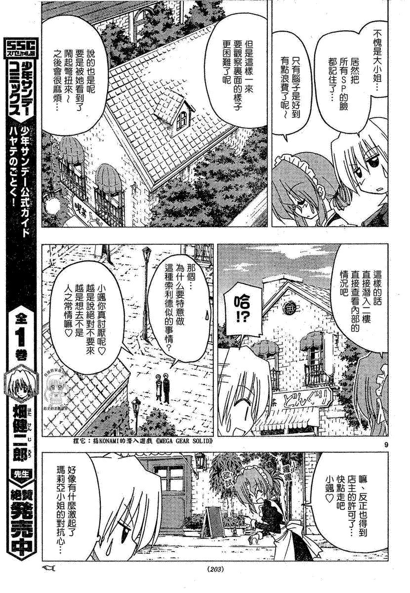 第168话
