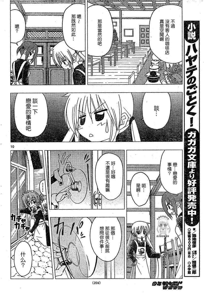 第168话
