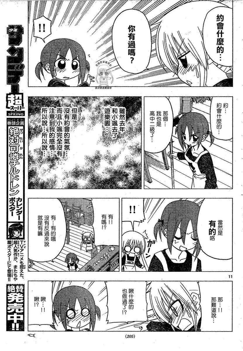 第168话
