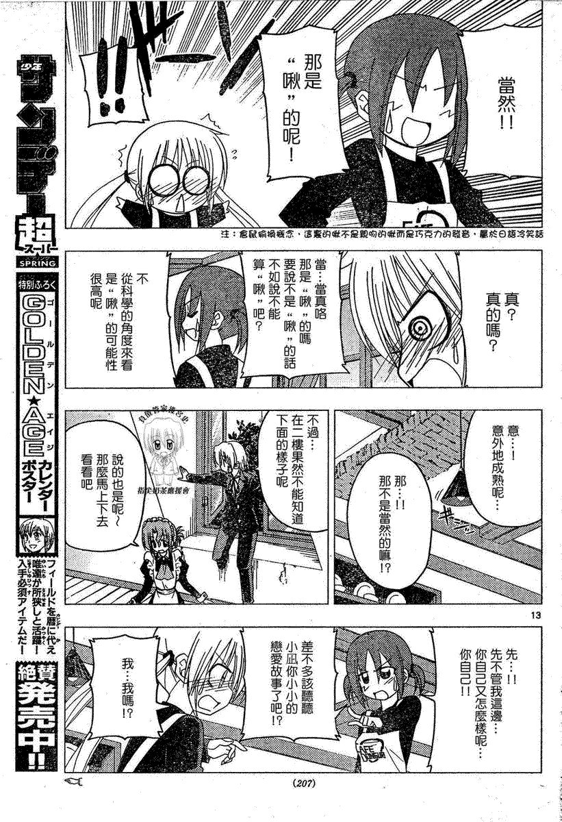 第168话
