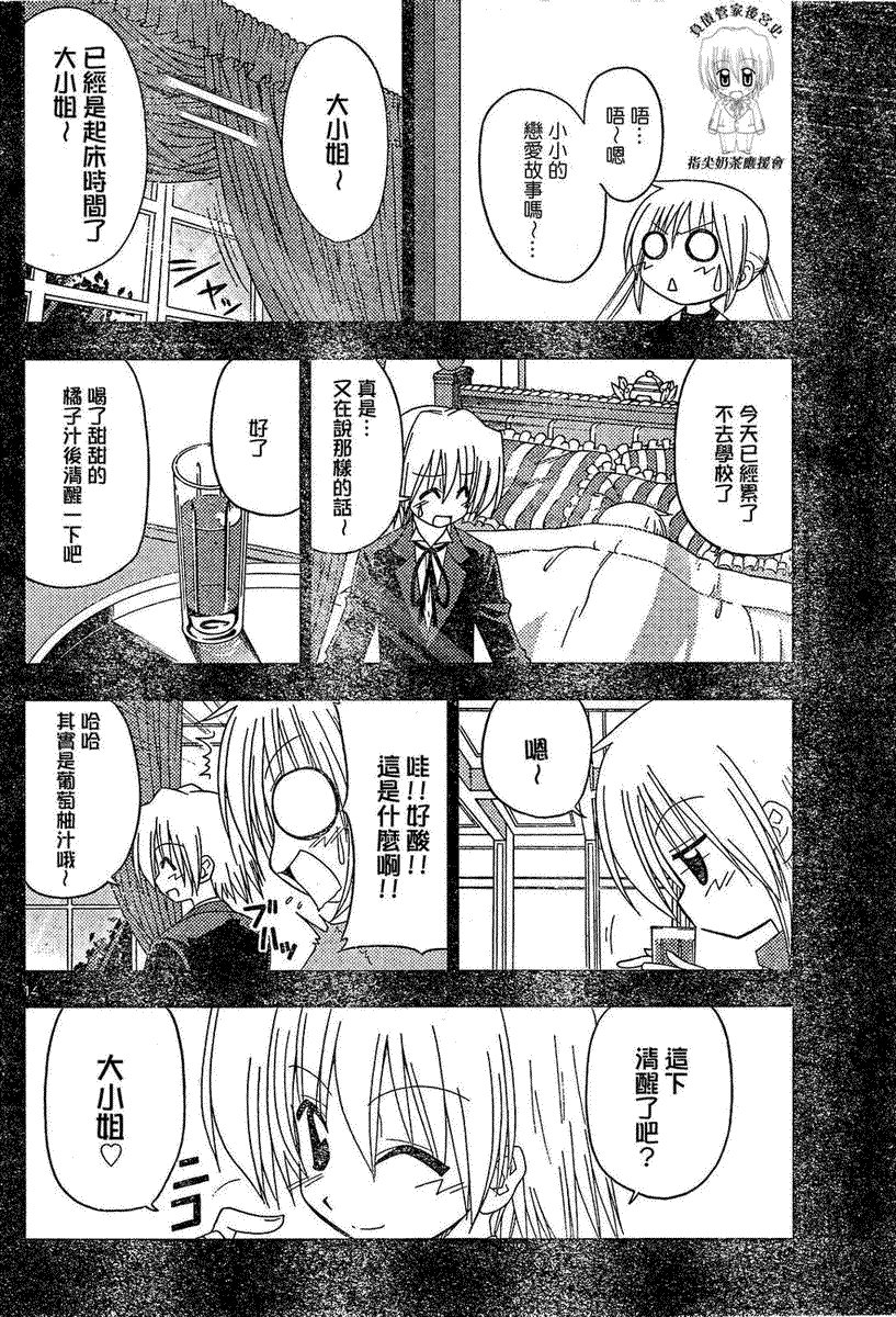 第168话