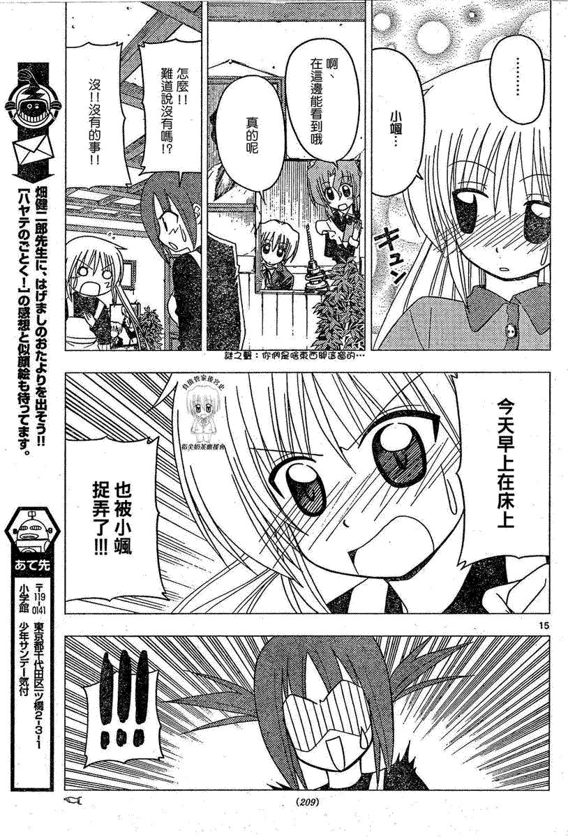 第168话