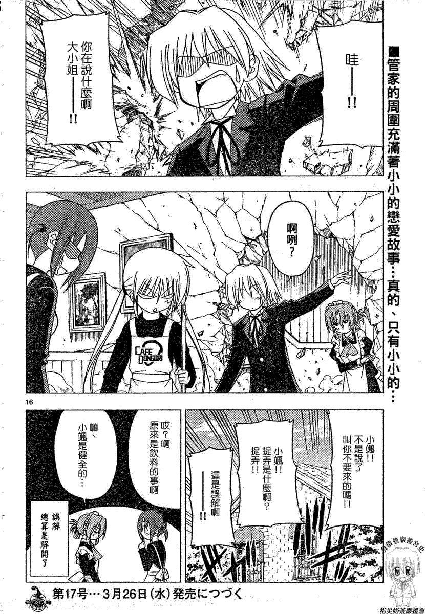 第168话