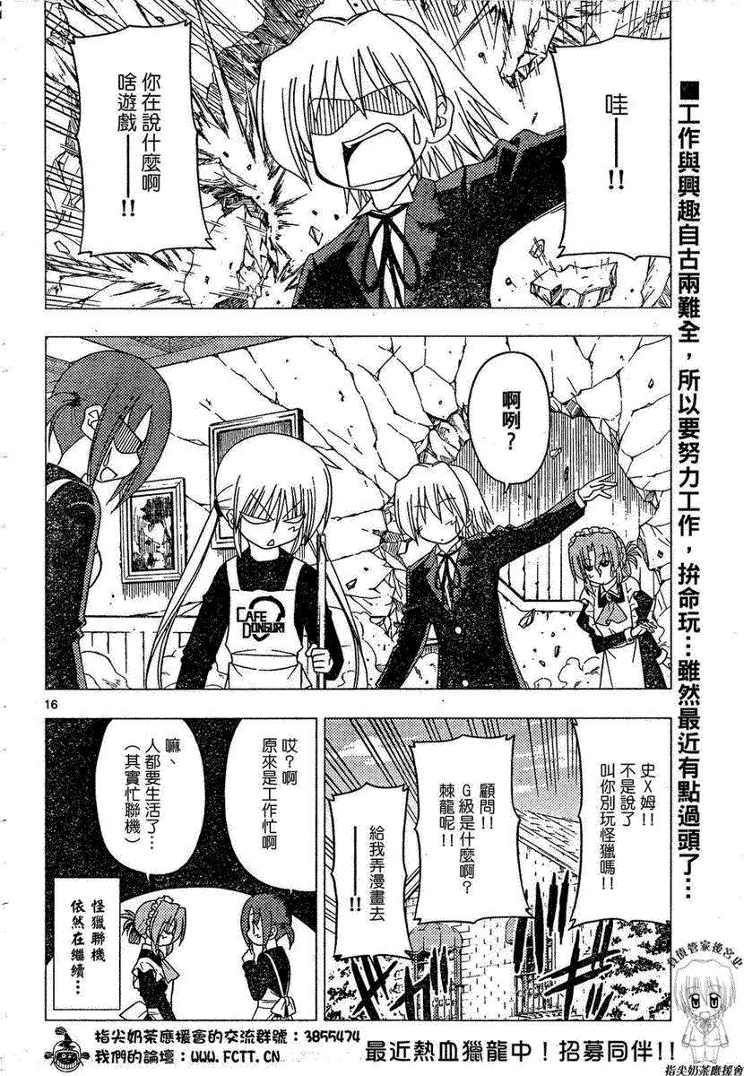 第168话