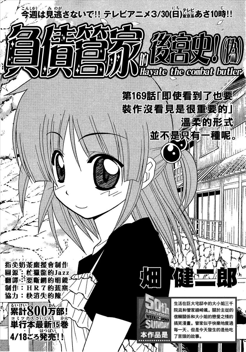 第169话