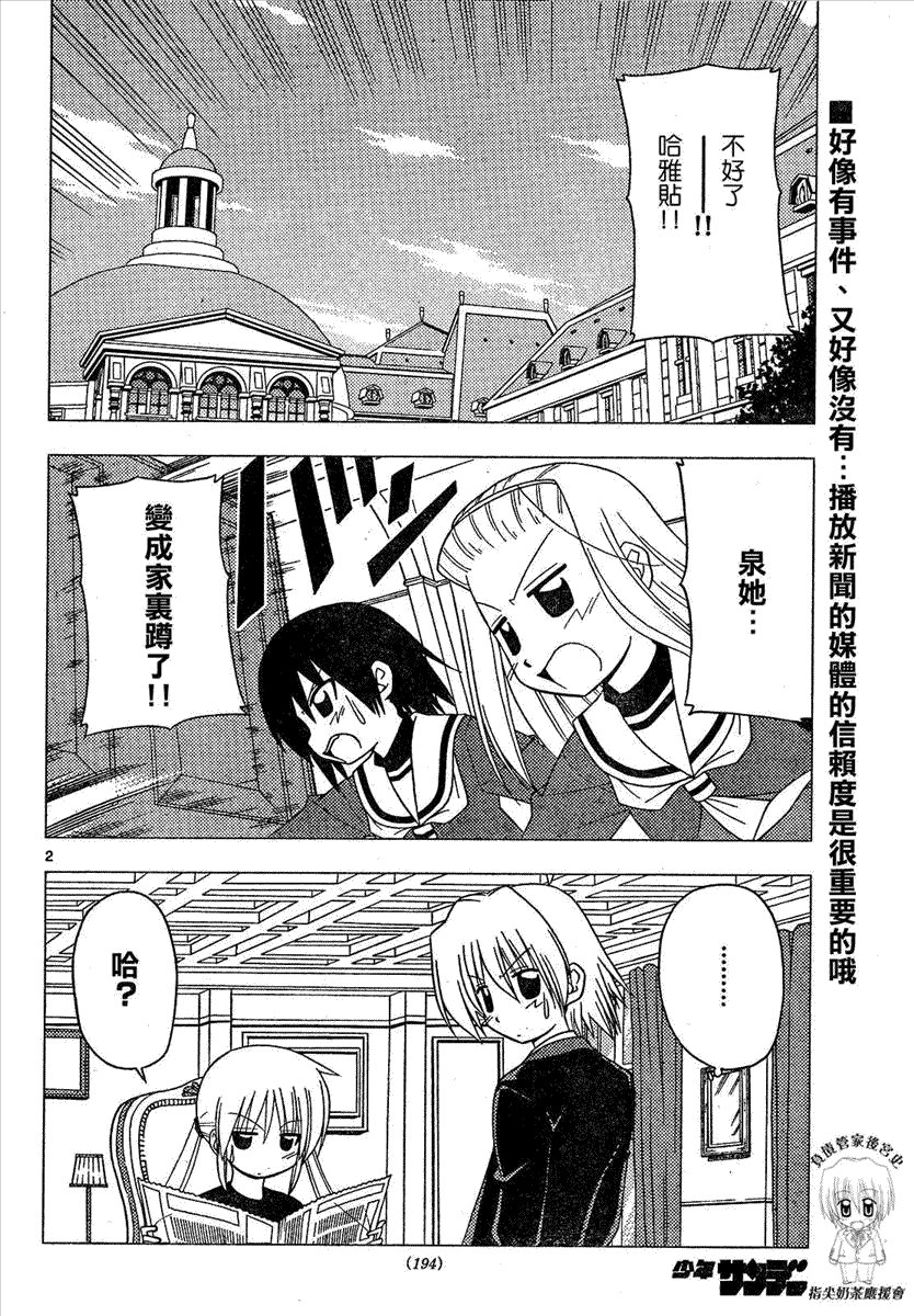 第169话