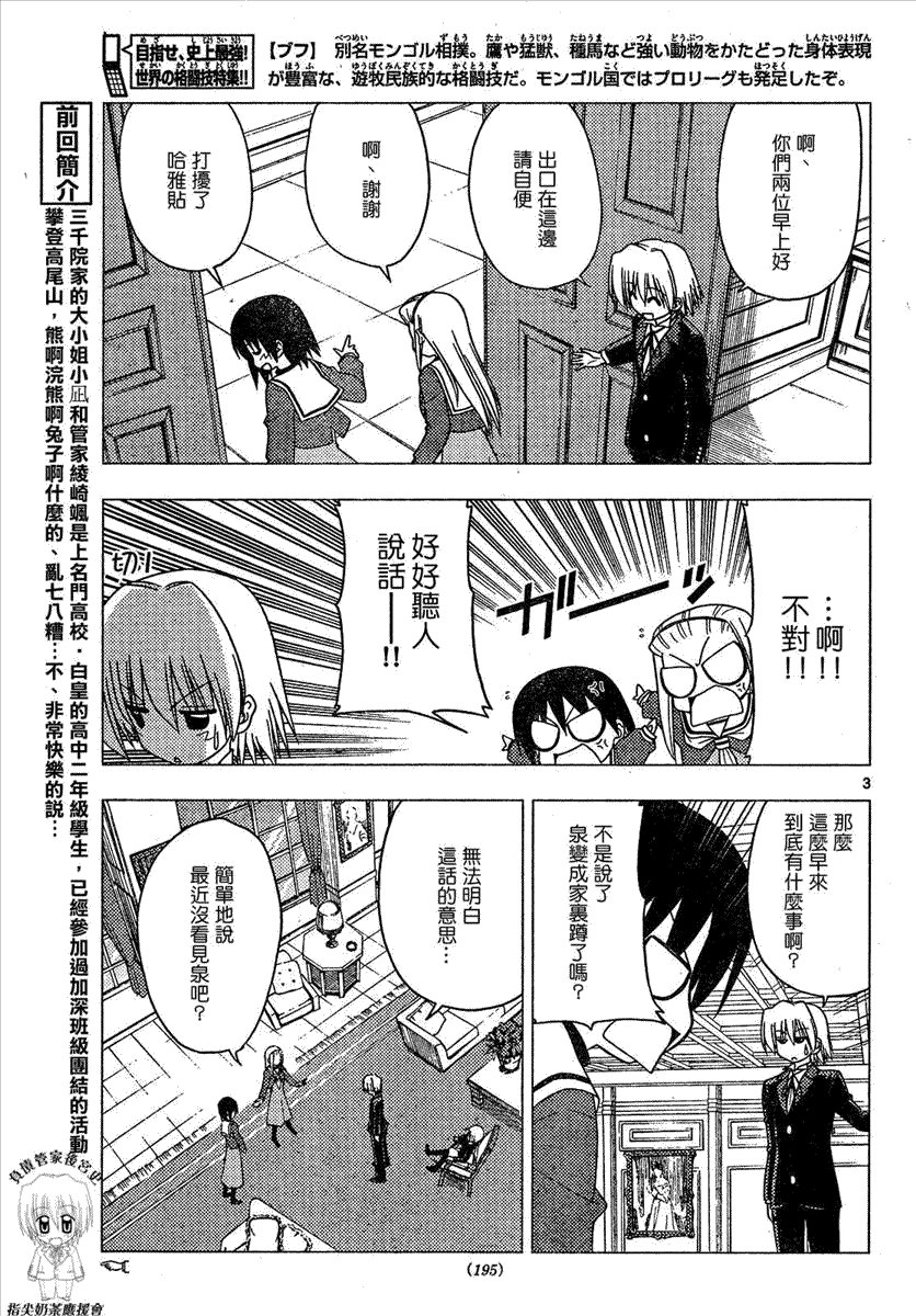 第169话
