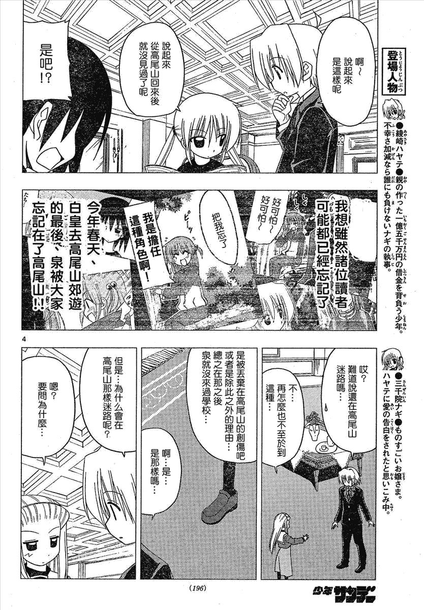 第169话