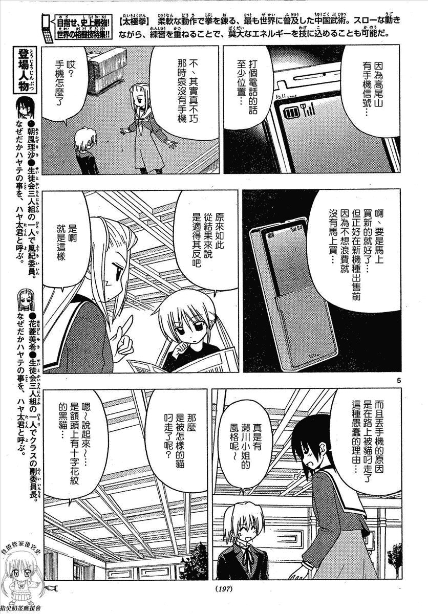 第169话