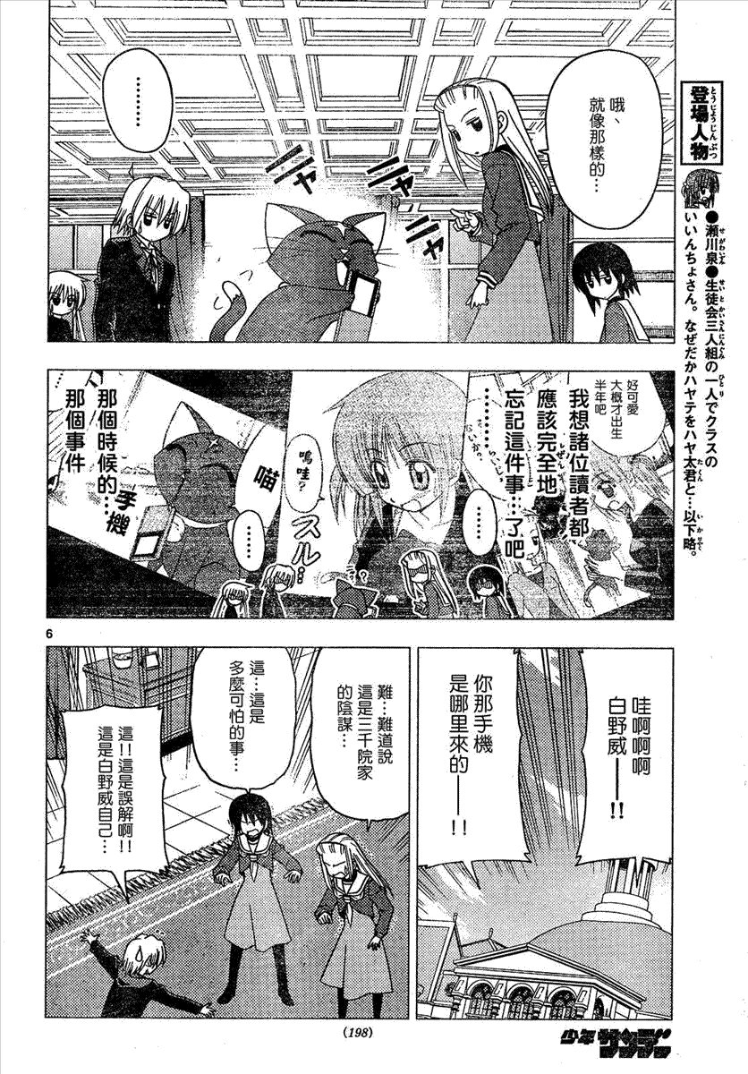 第169话