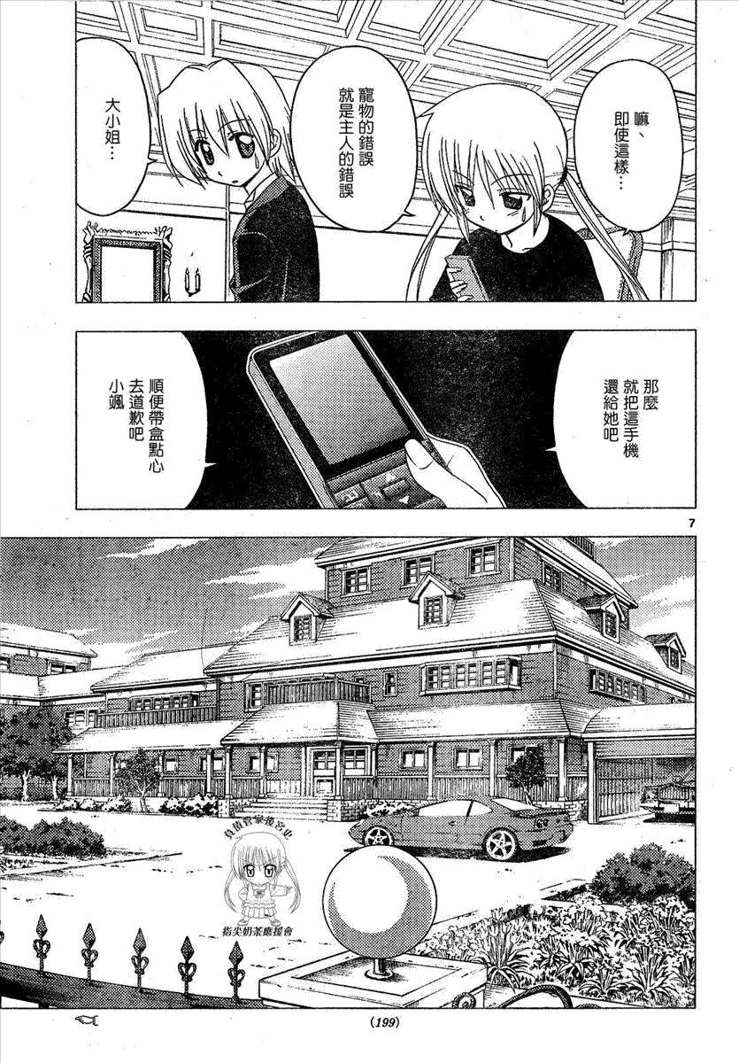 第169话