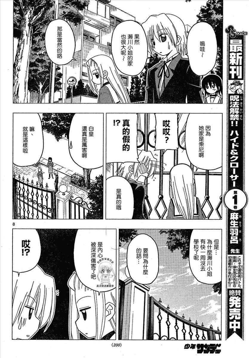 第169话