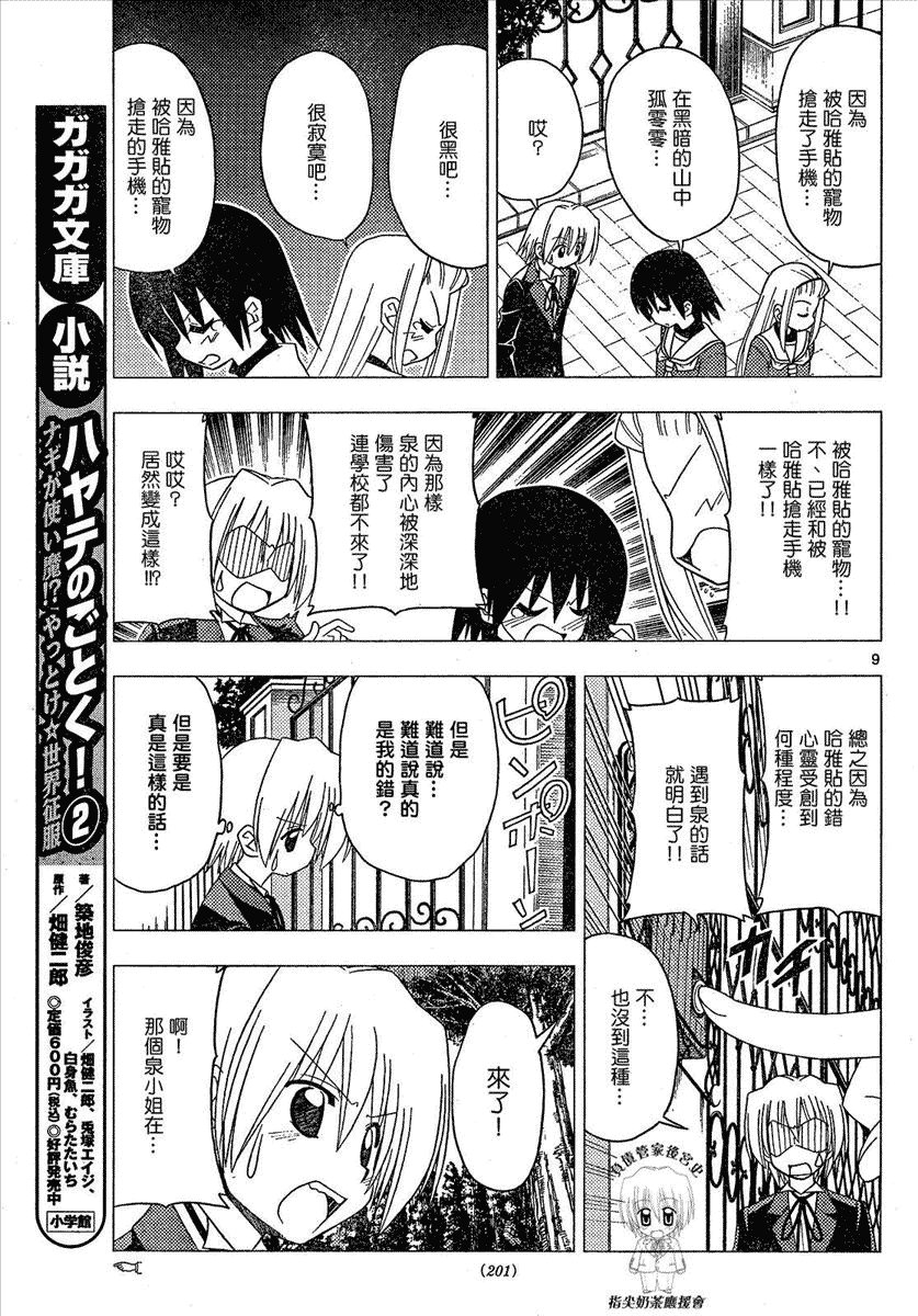 第169话