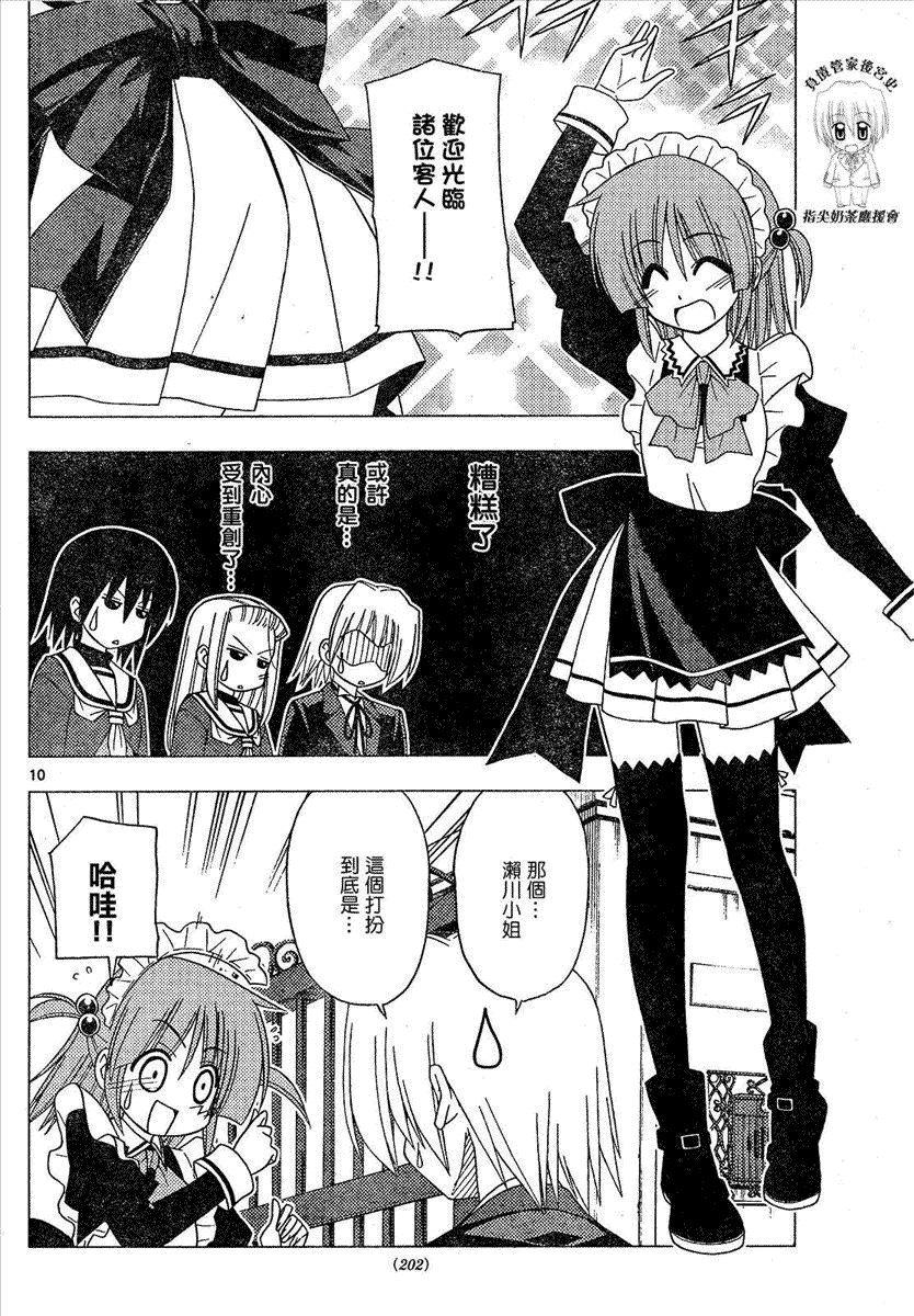 第169话