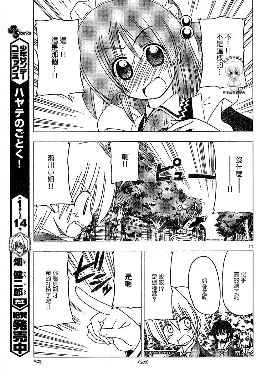第169话