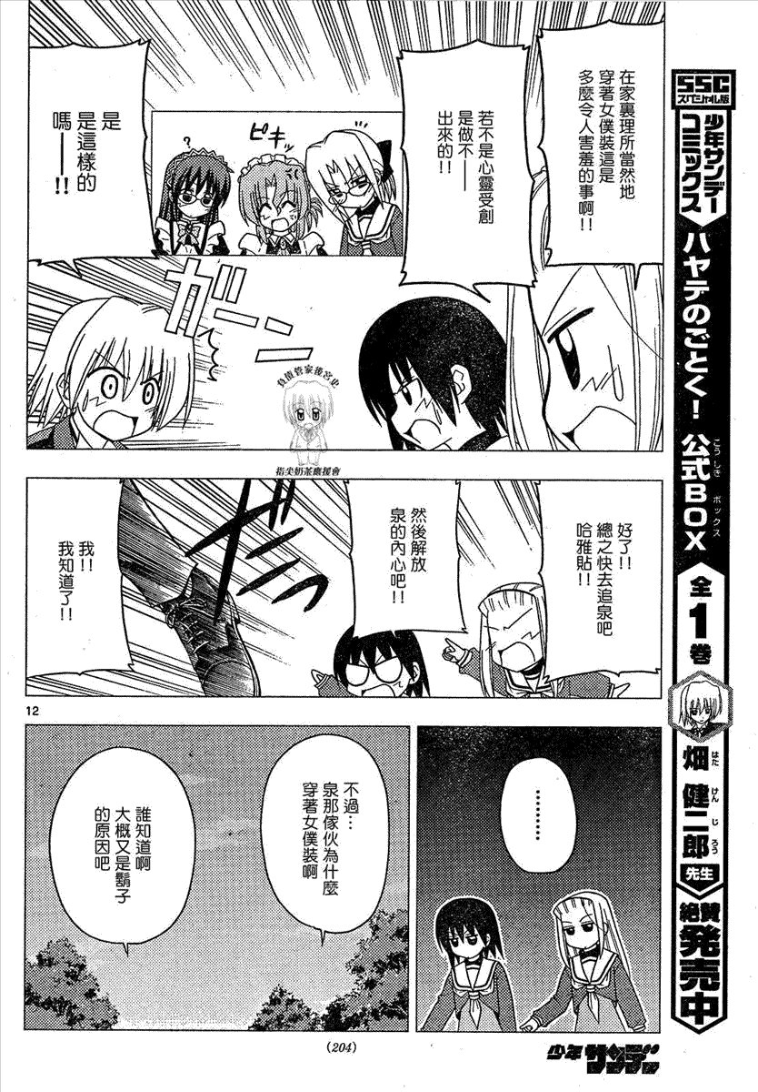 第169话