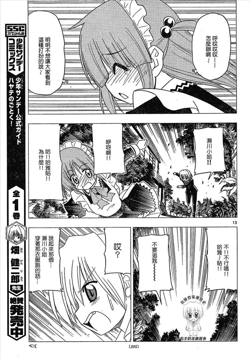 第169话