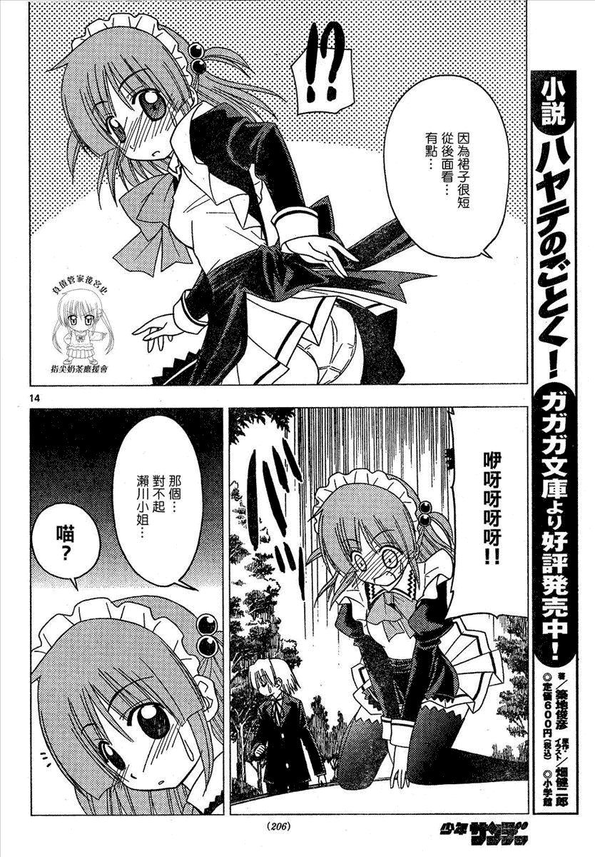 第169话