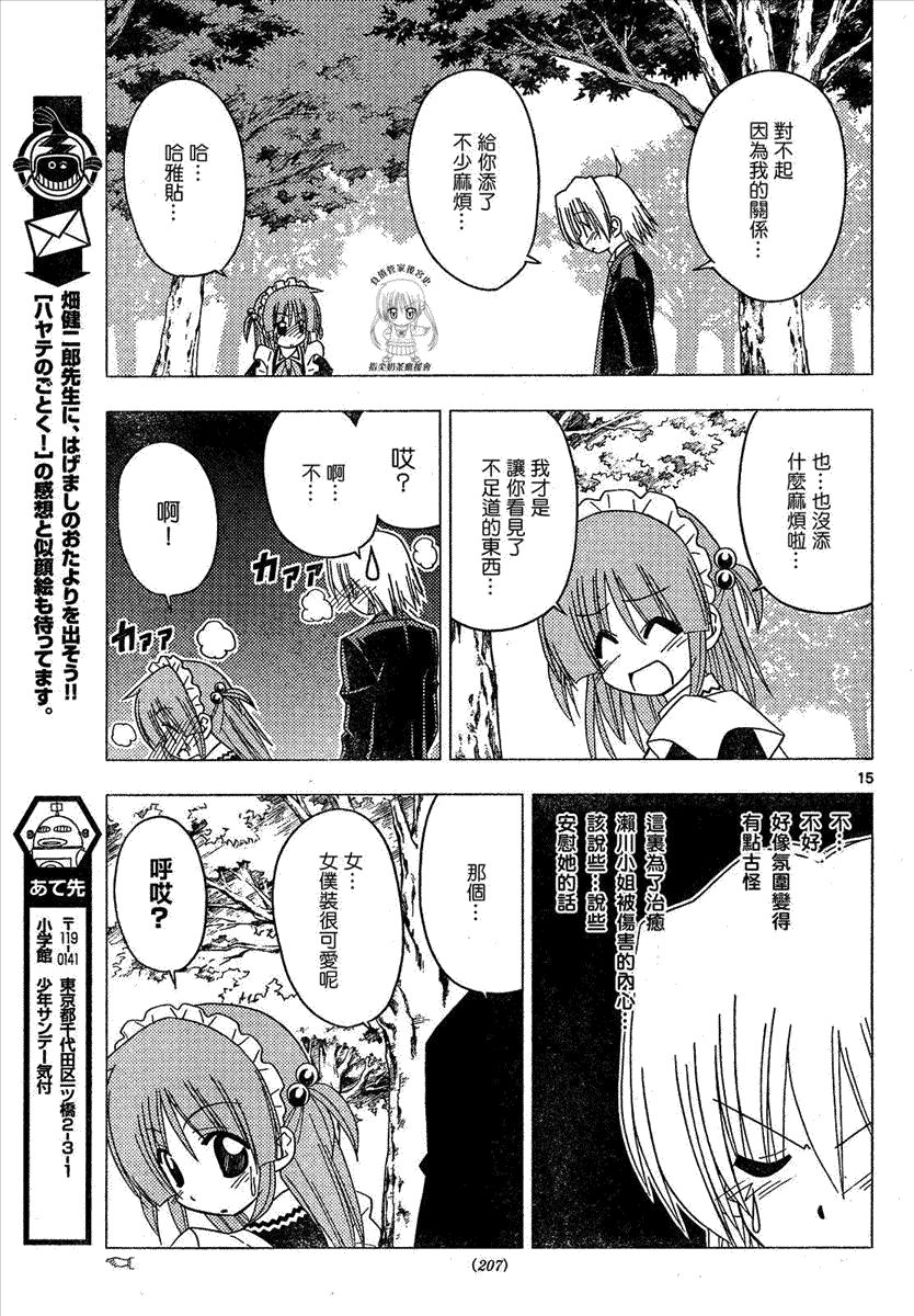 第169话