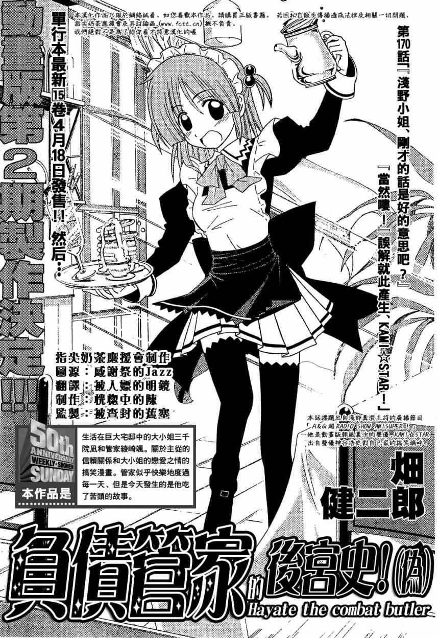 第170话