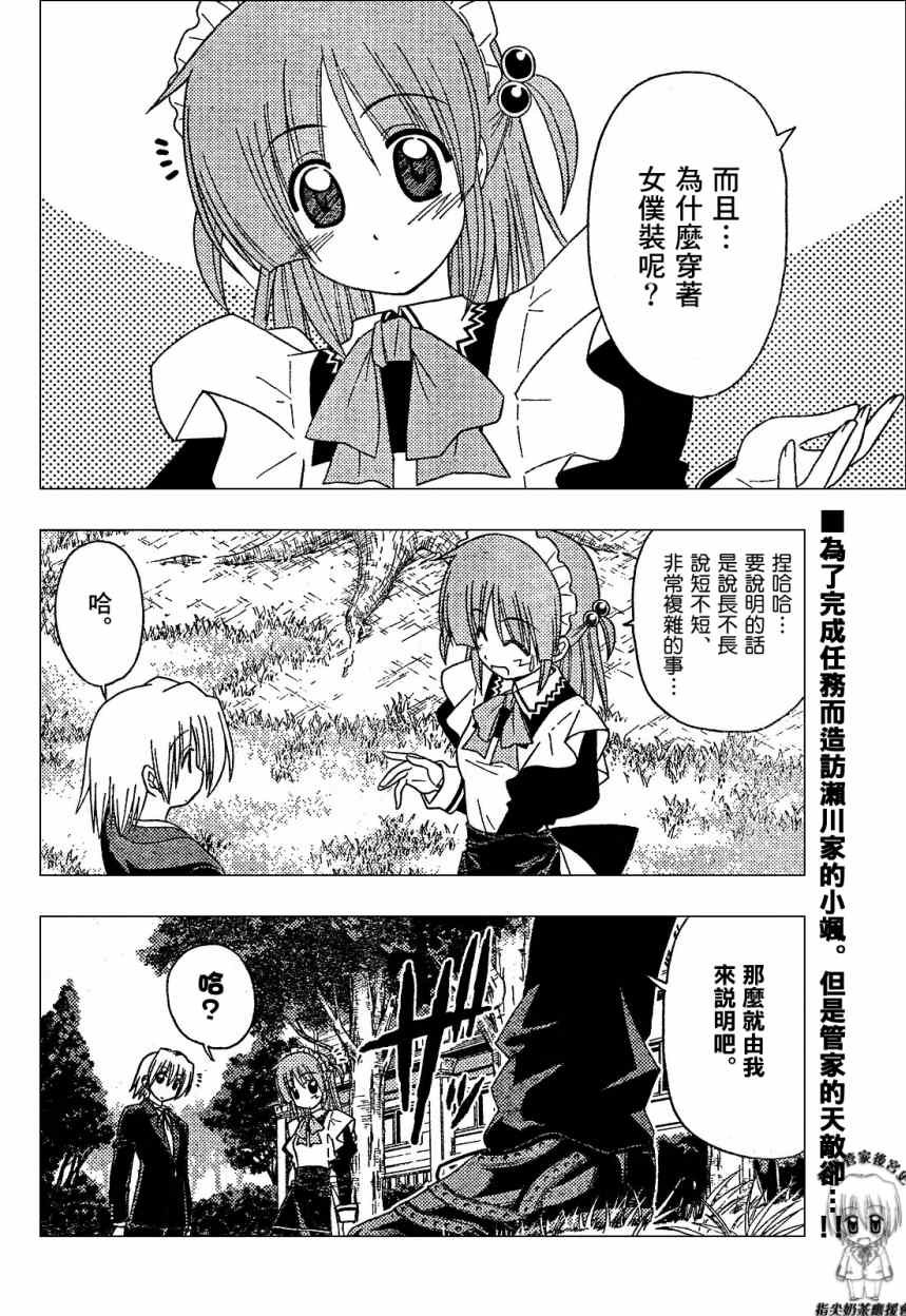第170话