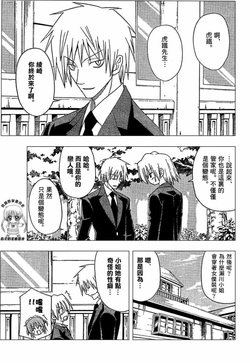 第170话