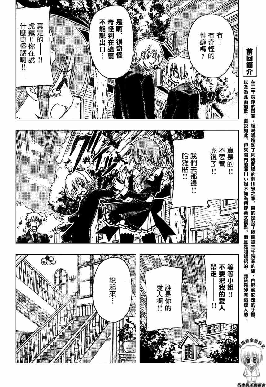 第170话
