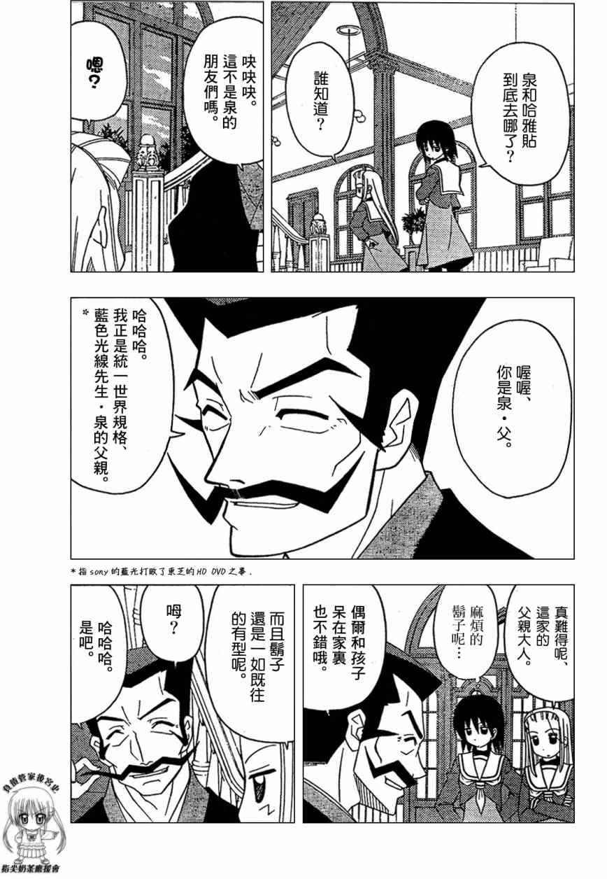 第170话