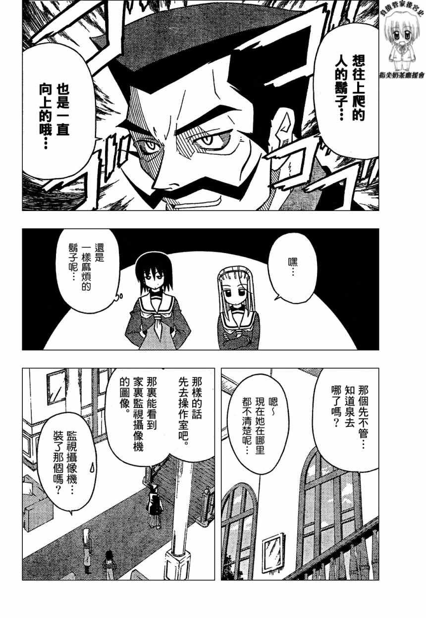 第170话