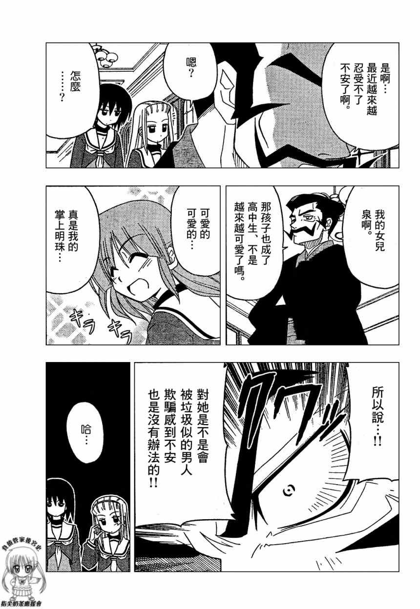 第170话