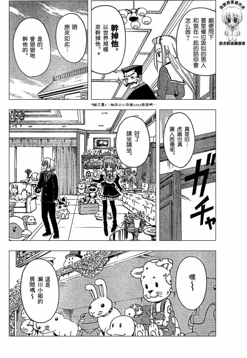 第170话