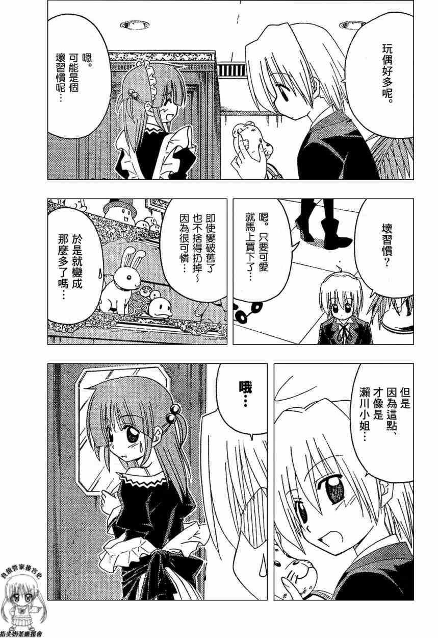 第170话
