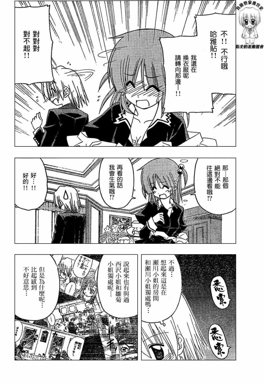 第170话