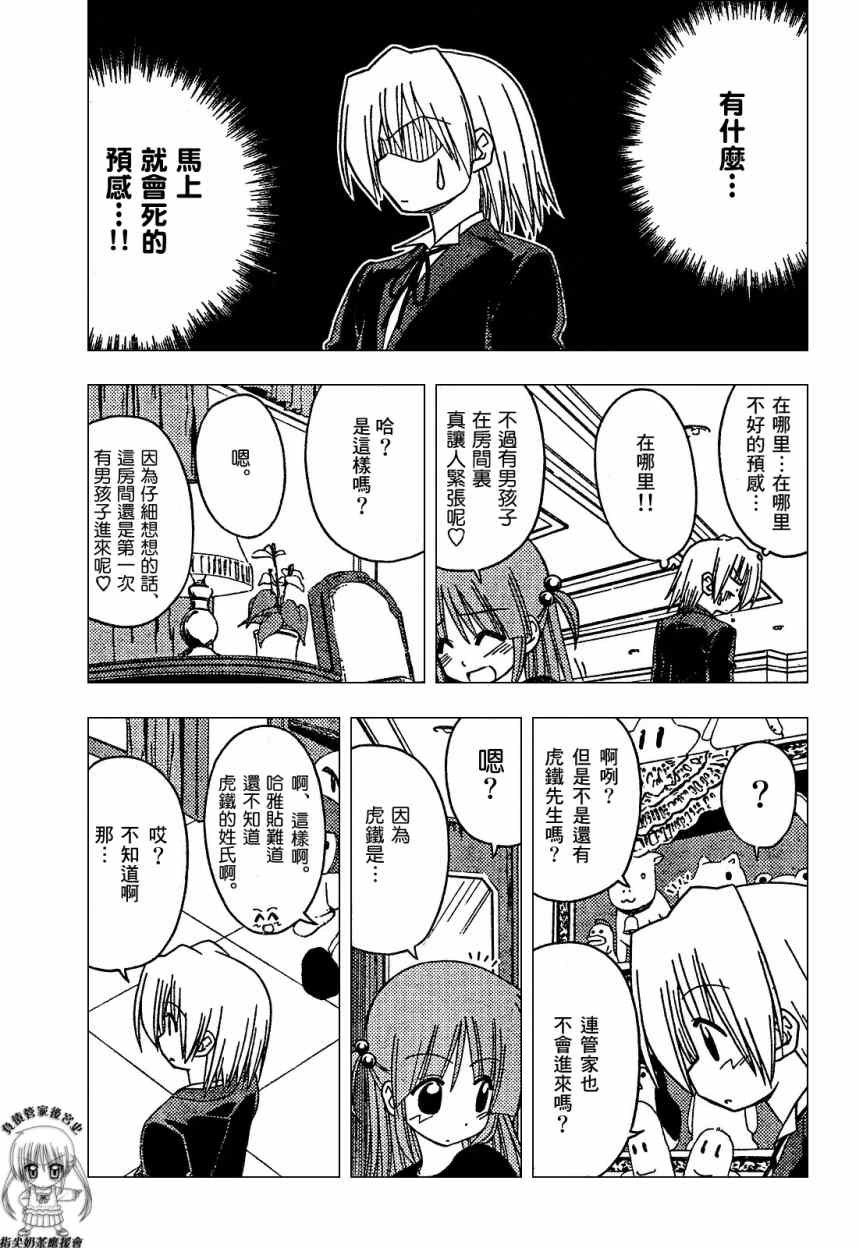 第170话