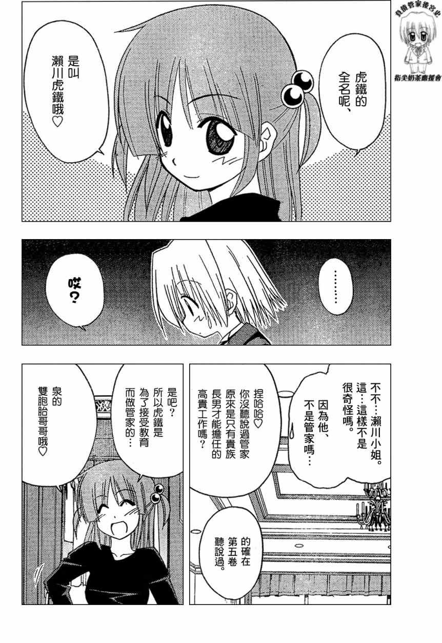 第170话