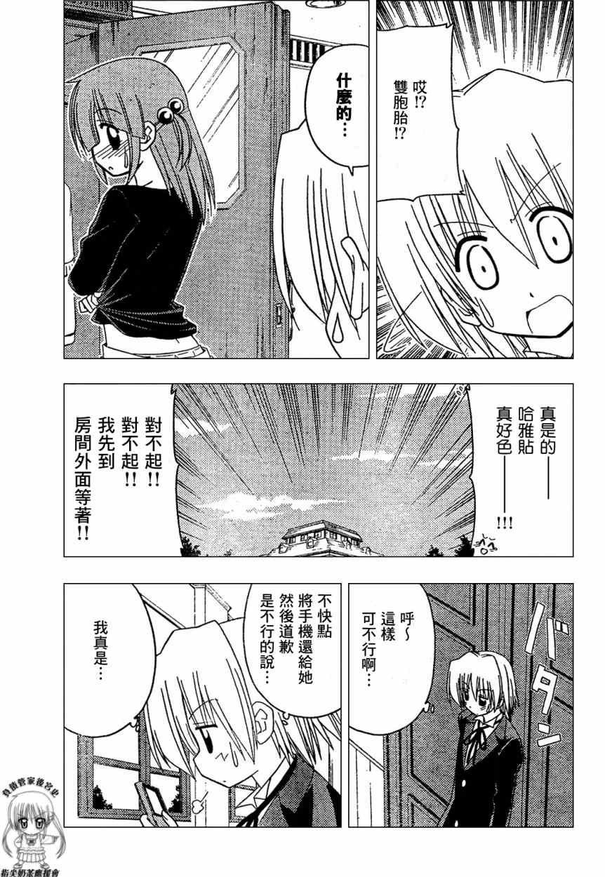 第170话