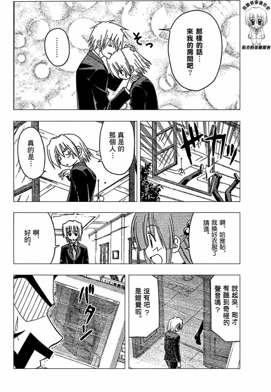 第170话