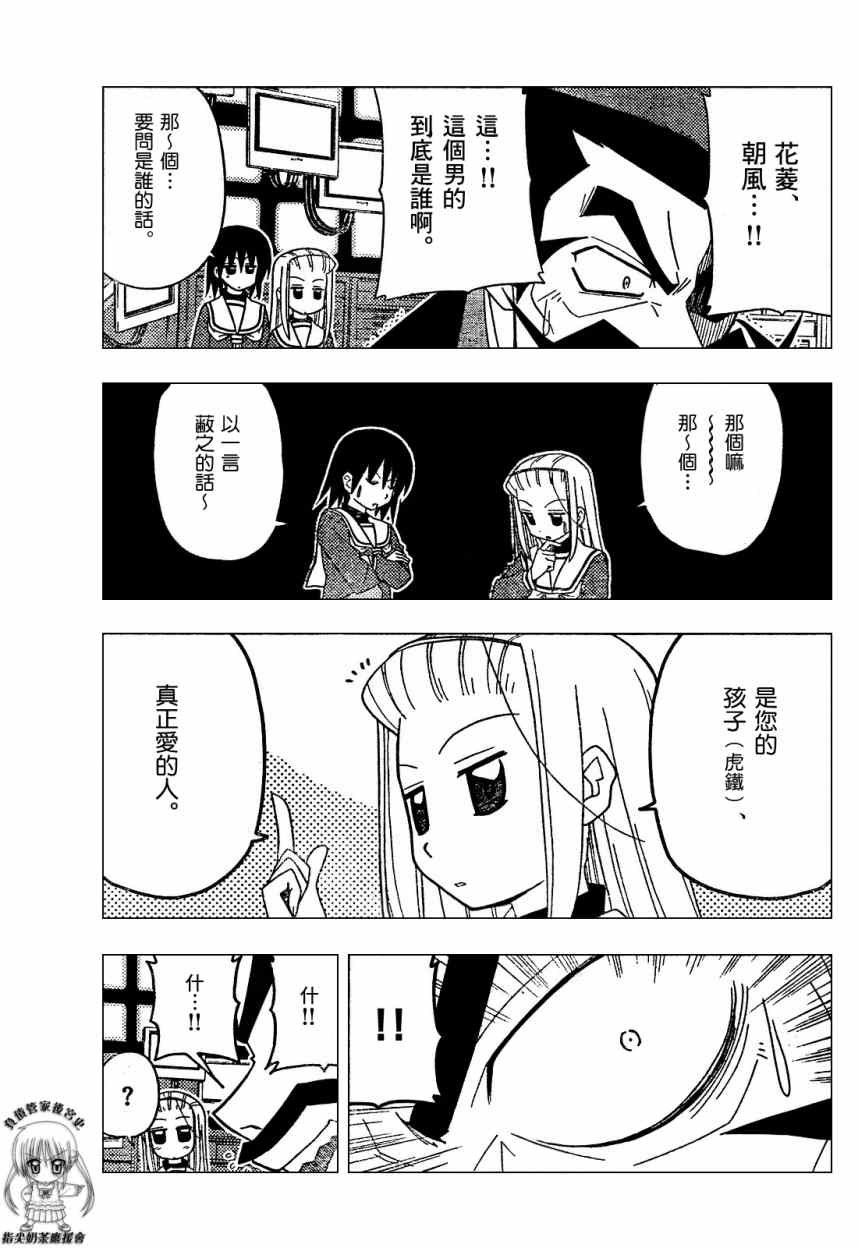 第170话