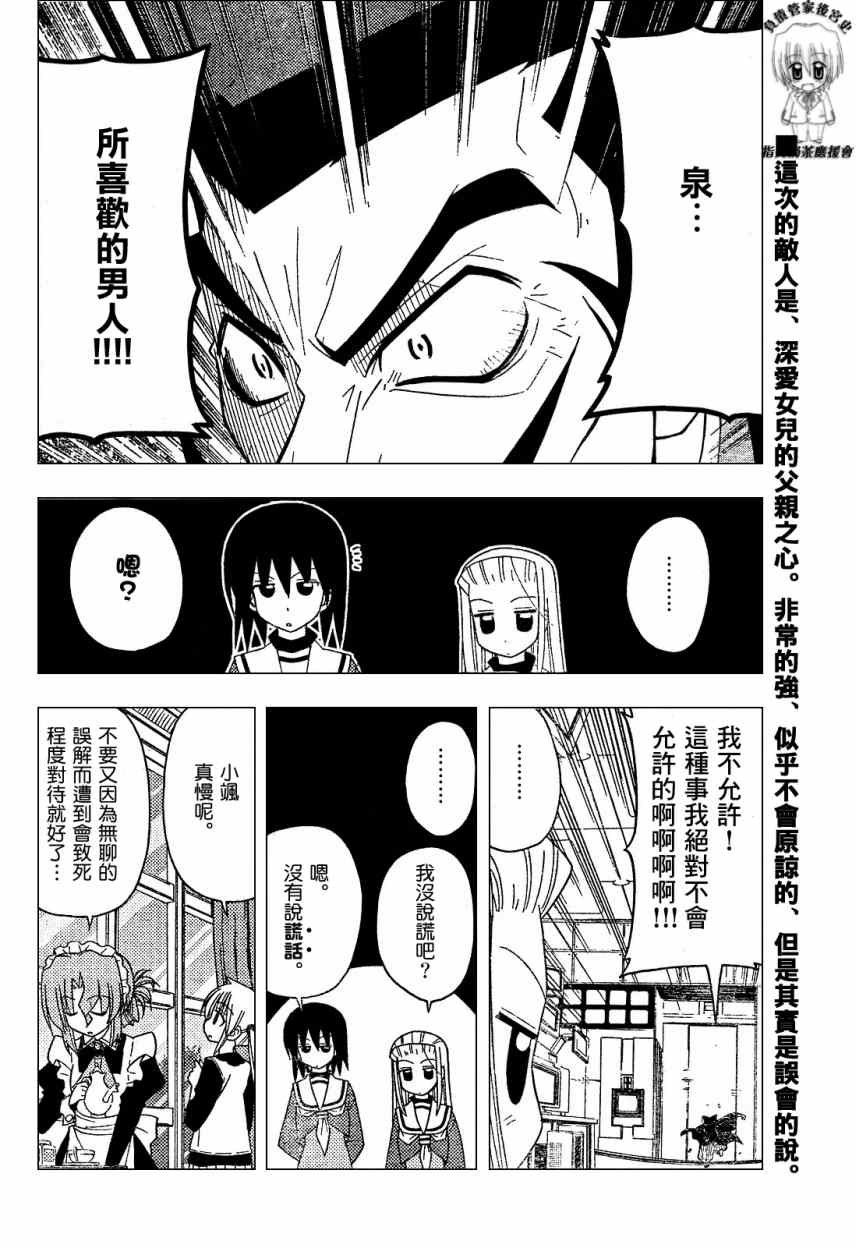 第170话