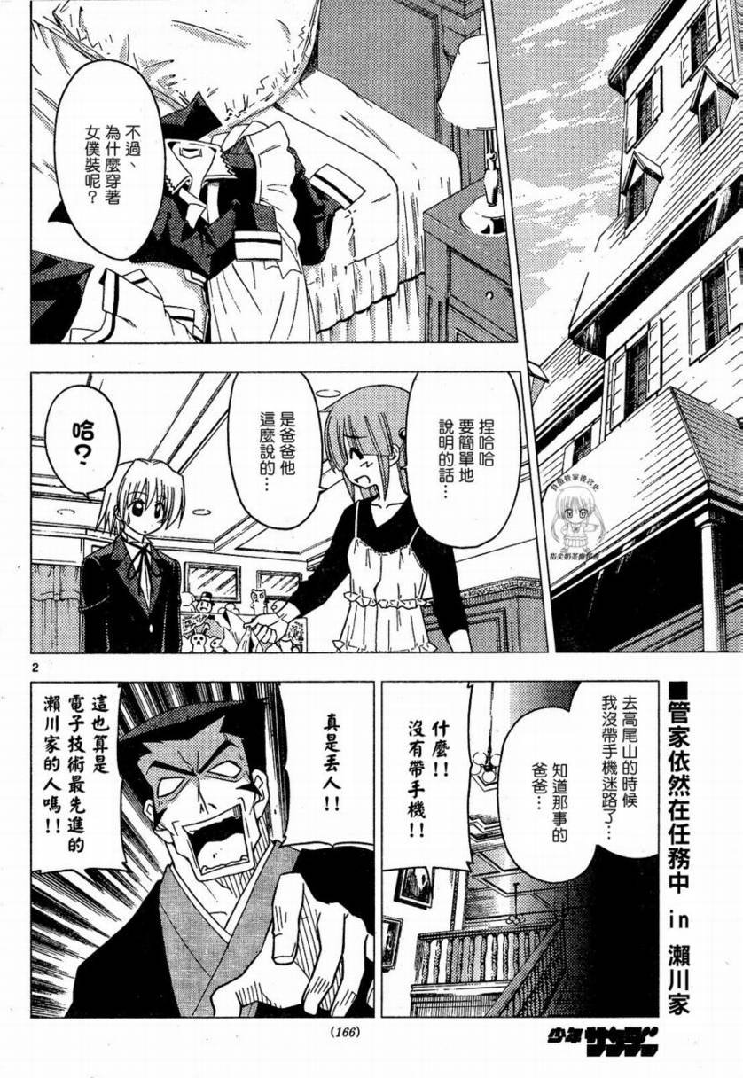第171话