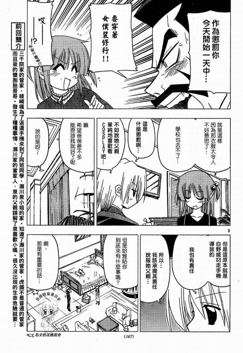 第171话