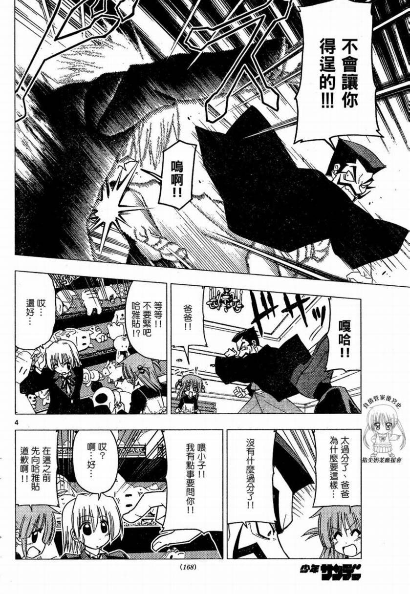 第171话