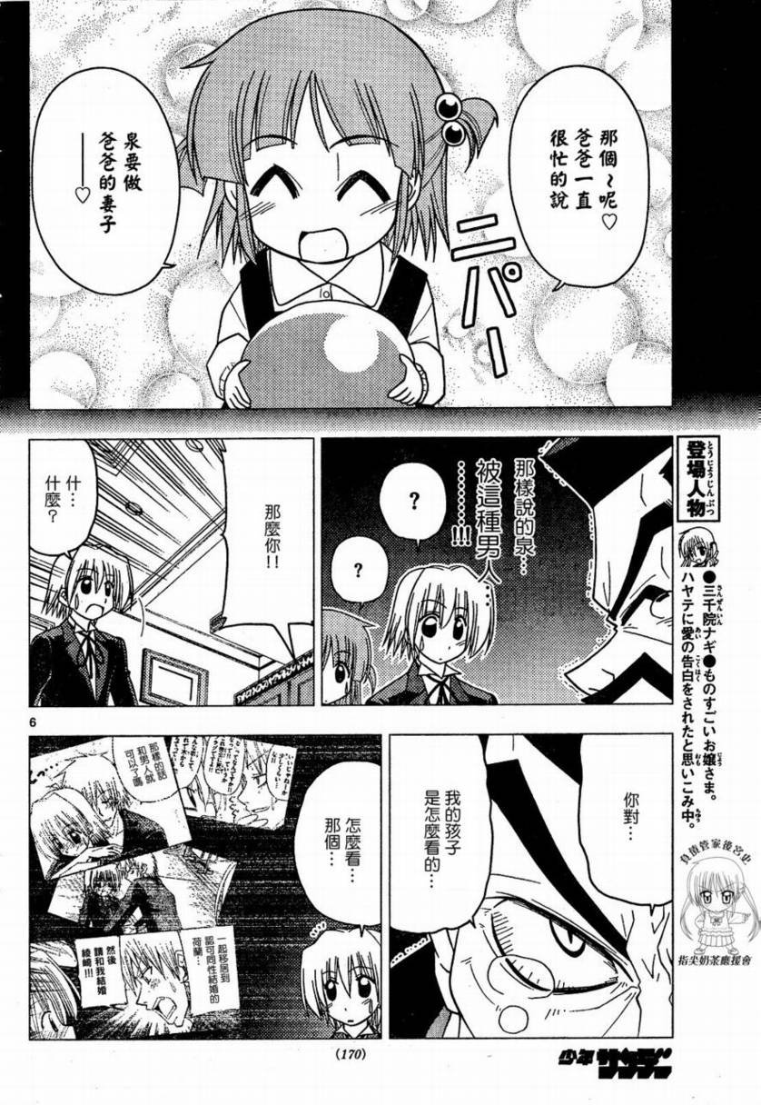 第171话