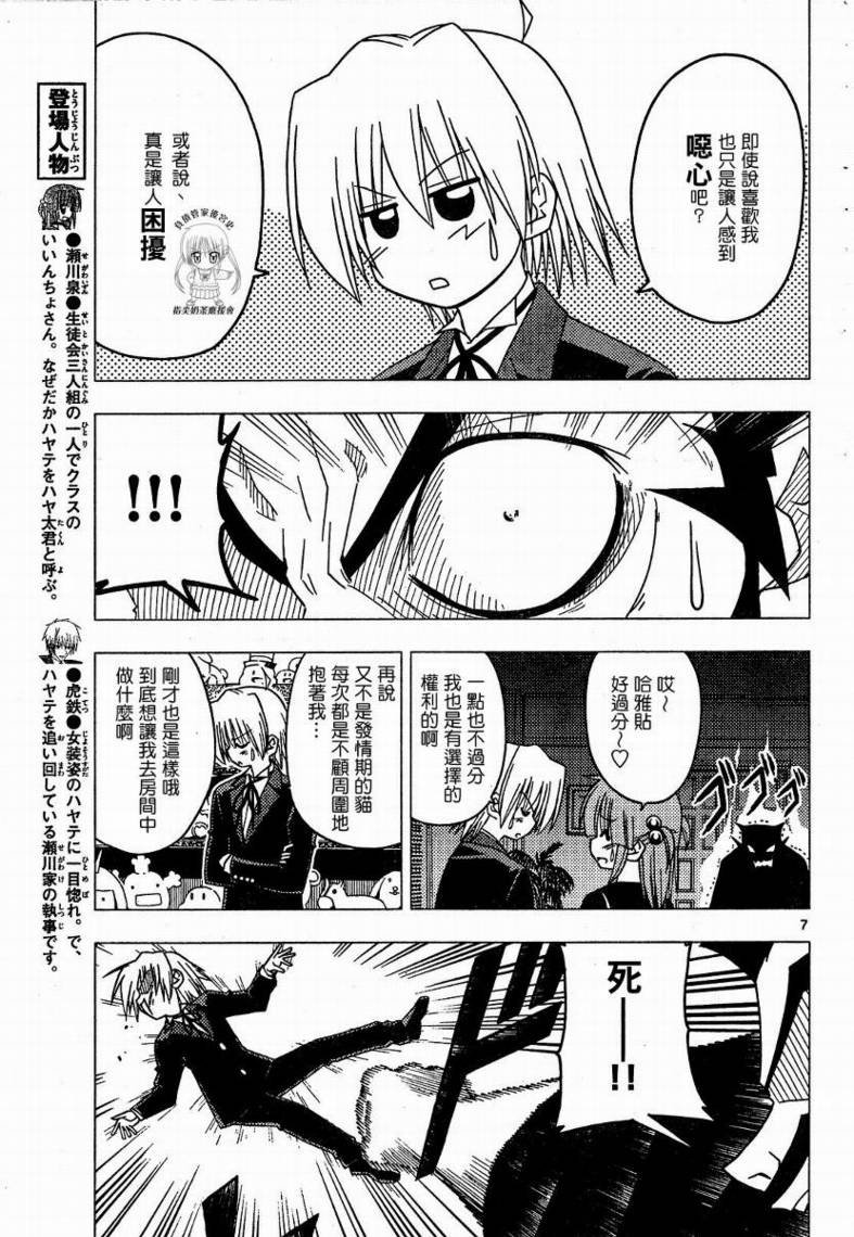 第171话