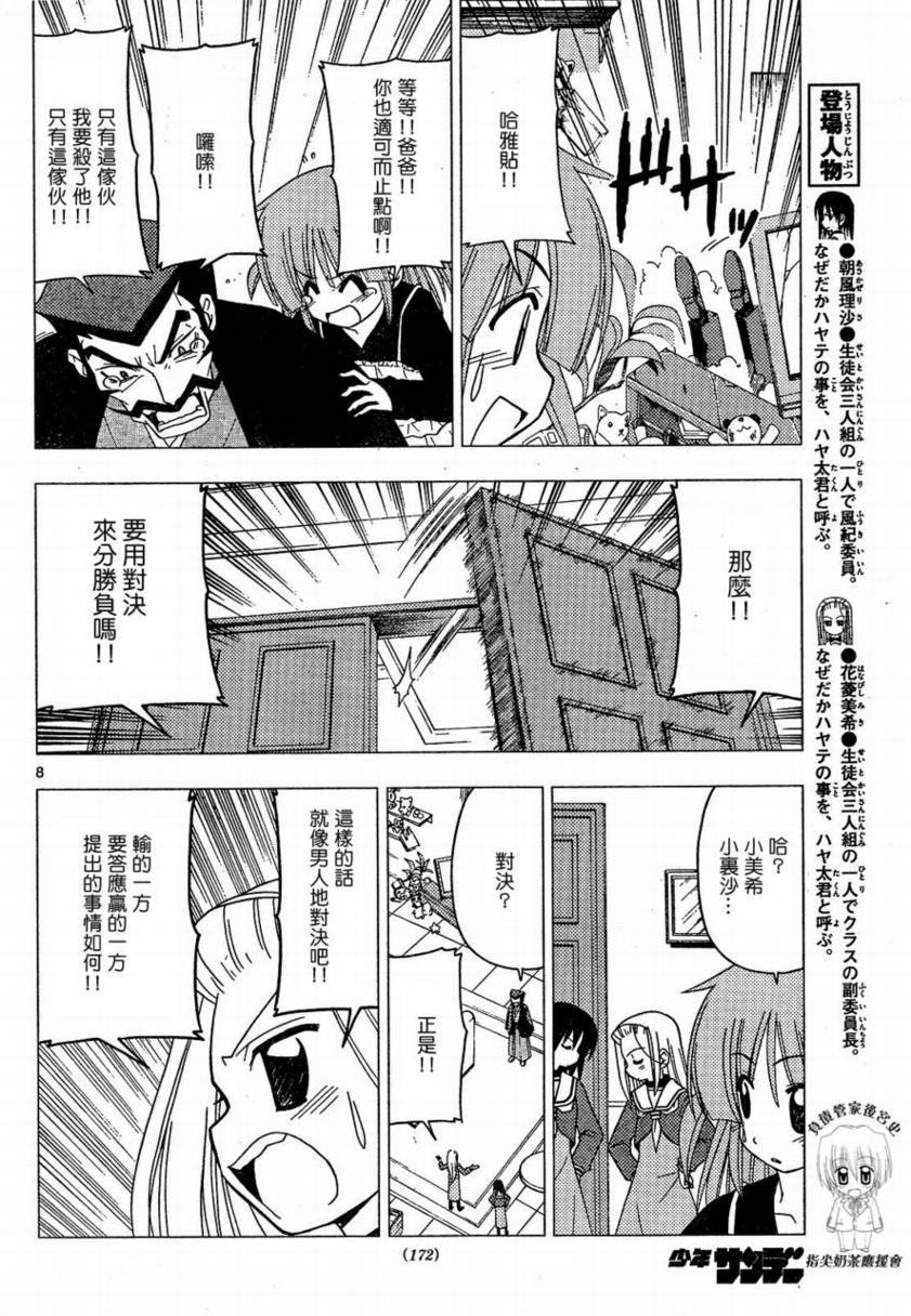 第171话